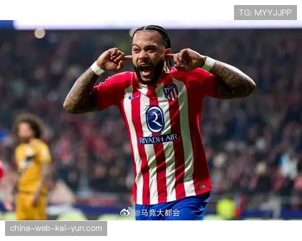 官方：马竞前锋孟菲斯·德佩因腿筋伤势将缺席六周